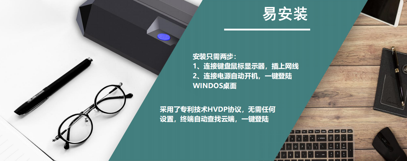 地產(chǎn)中介云桌面辦公方案.png
