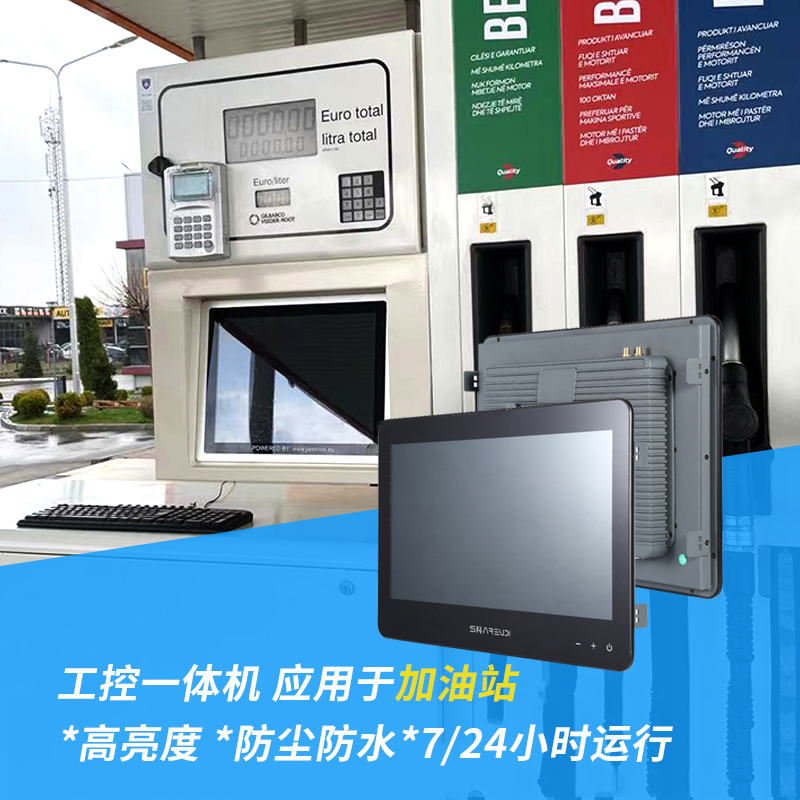 加油站應(yīng)用場(chǎng)景.jpg
