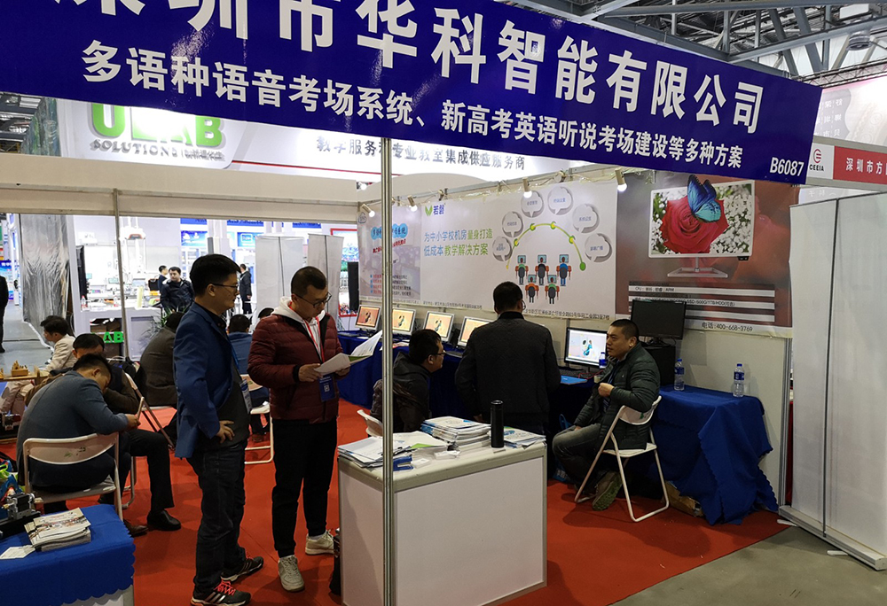 華科云第75屆教育展現(xiàn)場.jpg