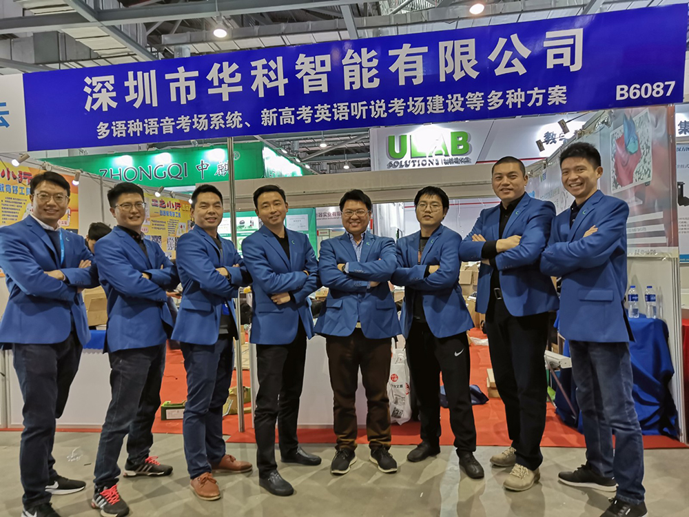 75屆教育展合影.jpg
