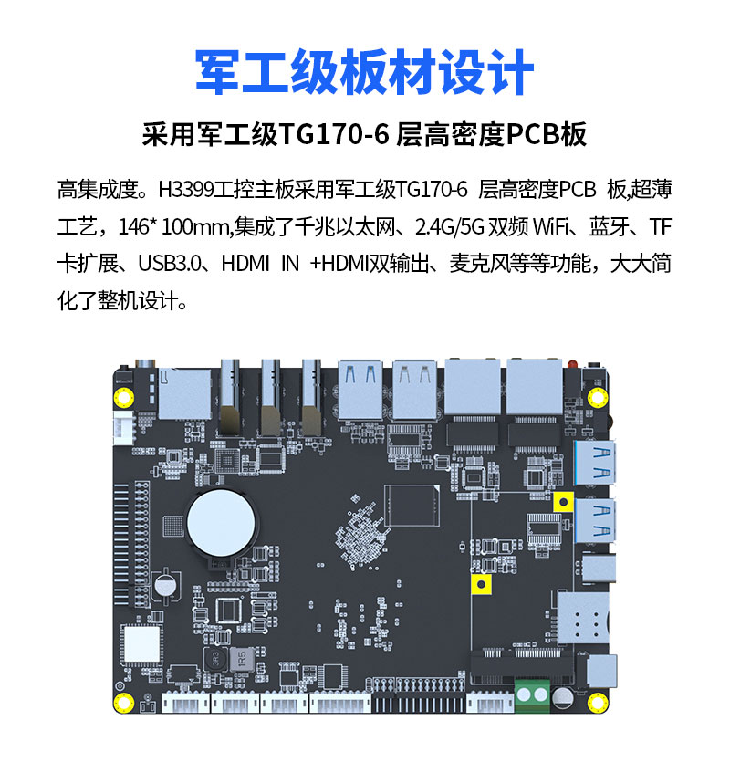 華科智能工控主板.jpg