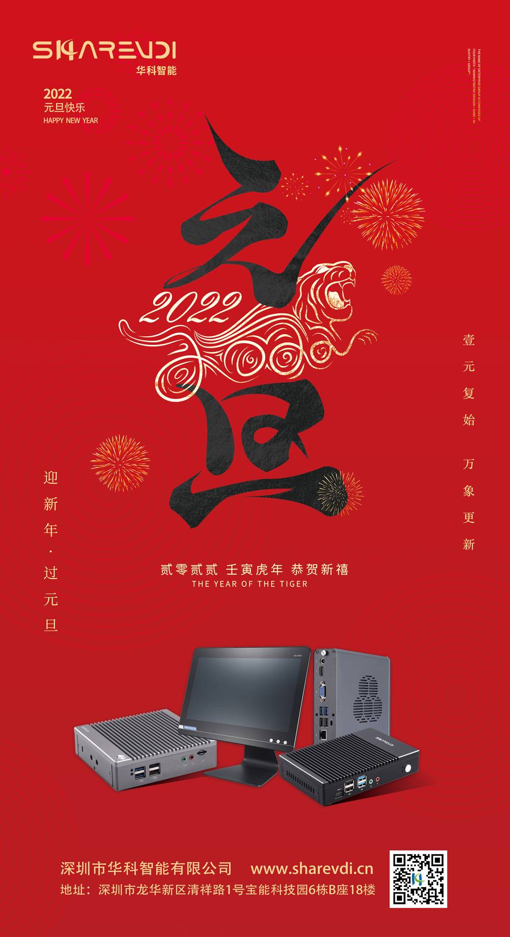 元旦.jpg