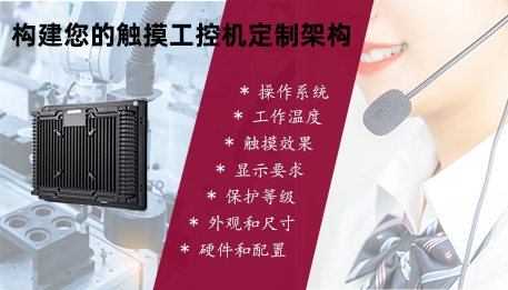 定制工控機內(nèi)容圖.png