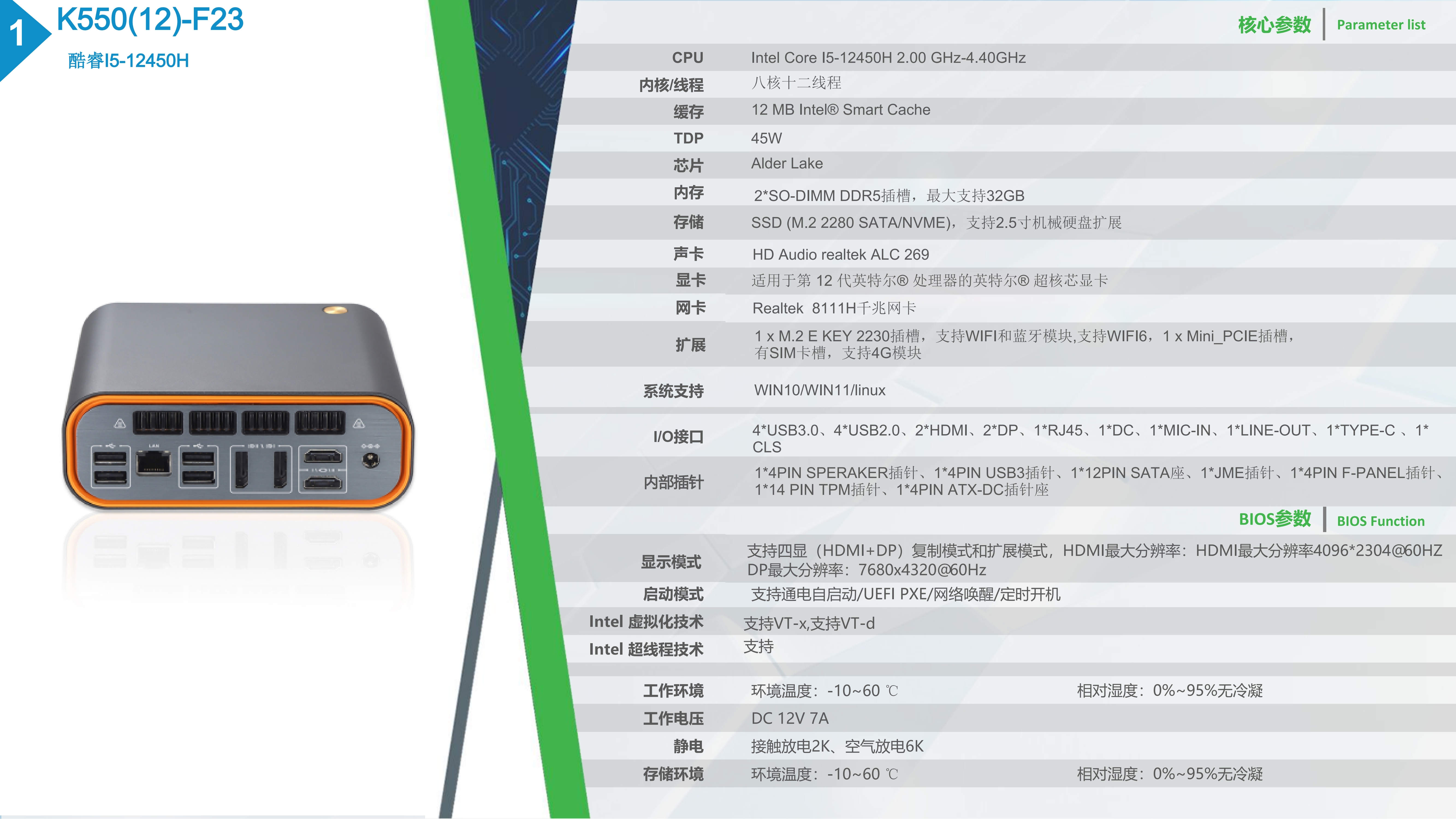 華科云K550  i5-12450H_00.jpg