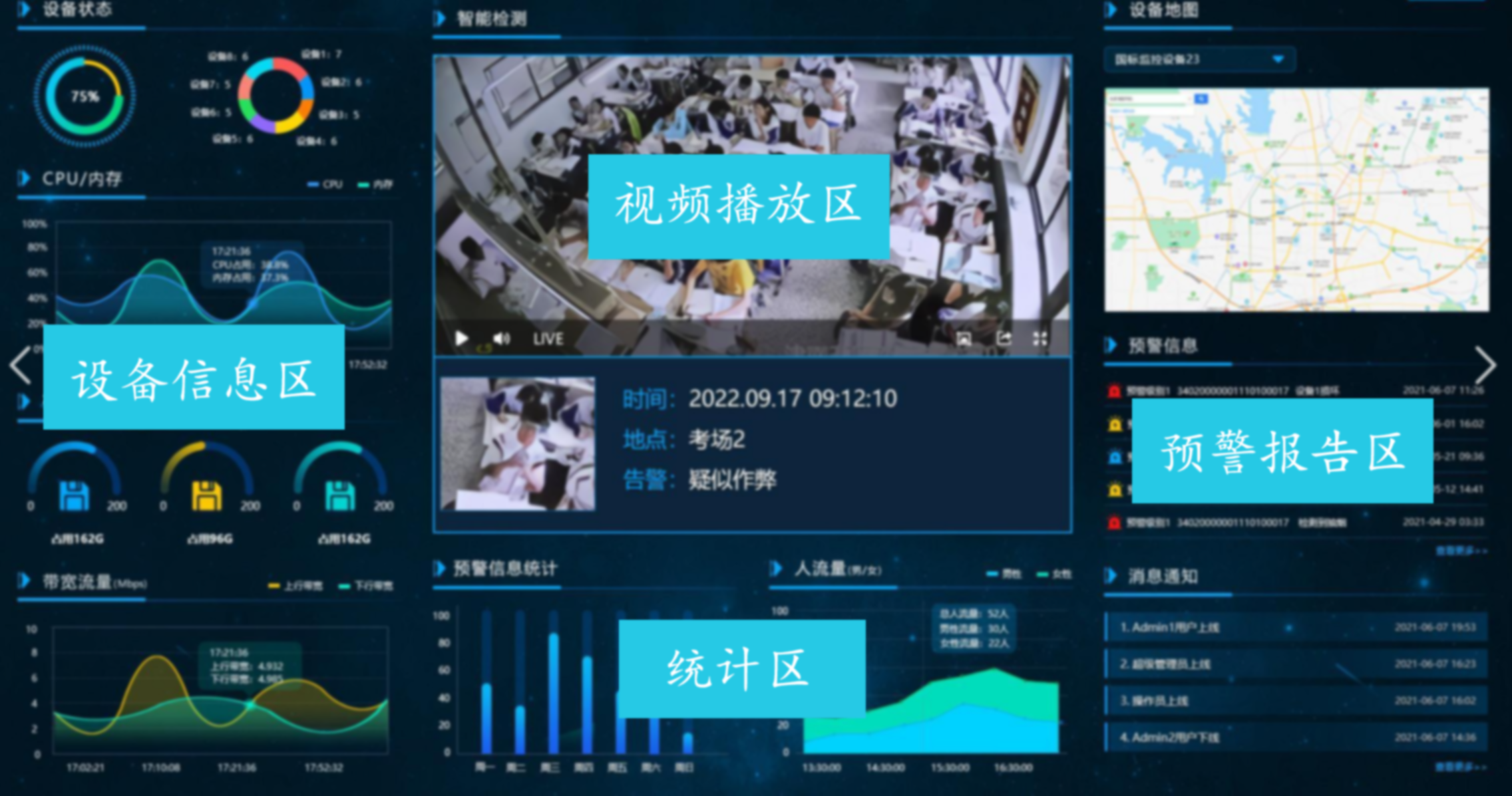 智慧考場.png