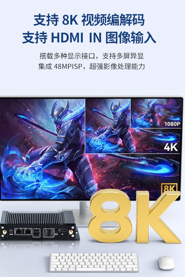 RK3576支持8K顯示.png