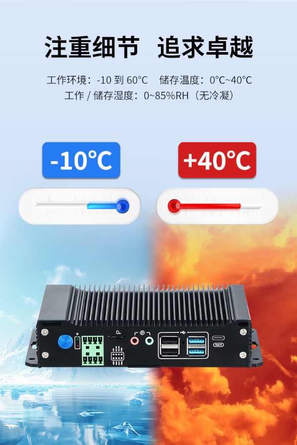 RK3576支持到60度工作環(huán)境.png
