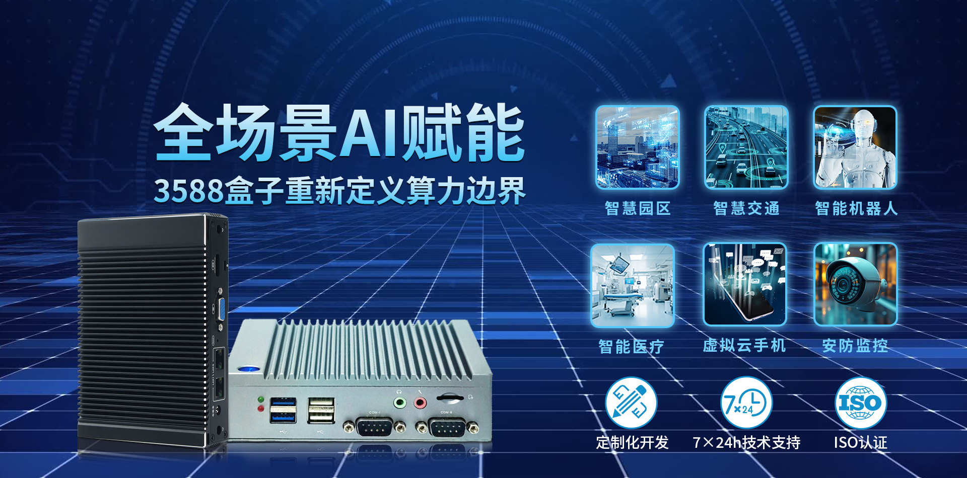 AI邊緣計(jì)算.jpg