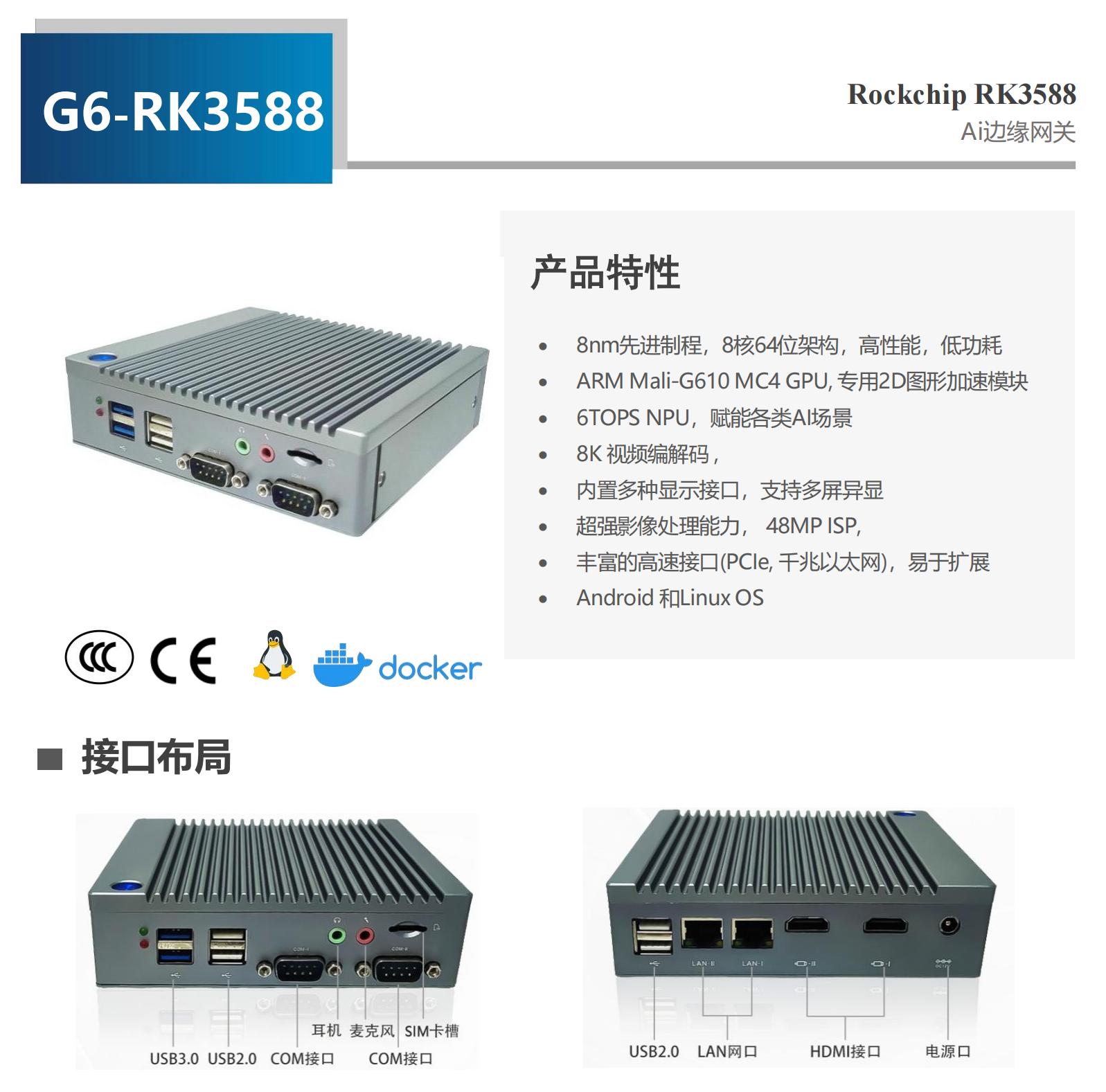 RK3588-智慧農(nóng)業(yè)應(yīng)用.png